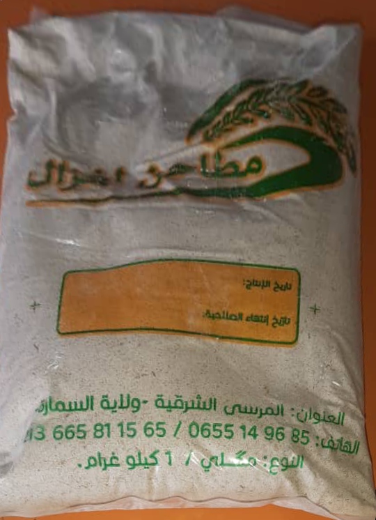 Trigo tostado y molido 1kg/ القمح المحمص و المطحون